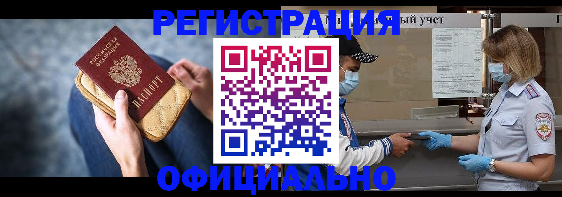 временная регистрация для всех в Арзамасе