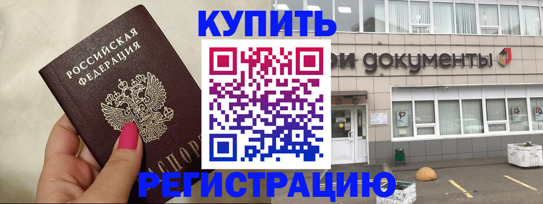 прописка для кредита в Арзамасе
