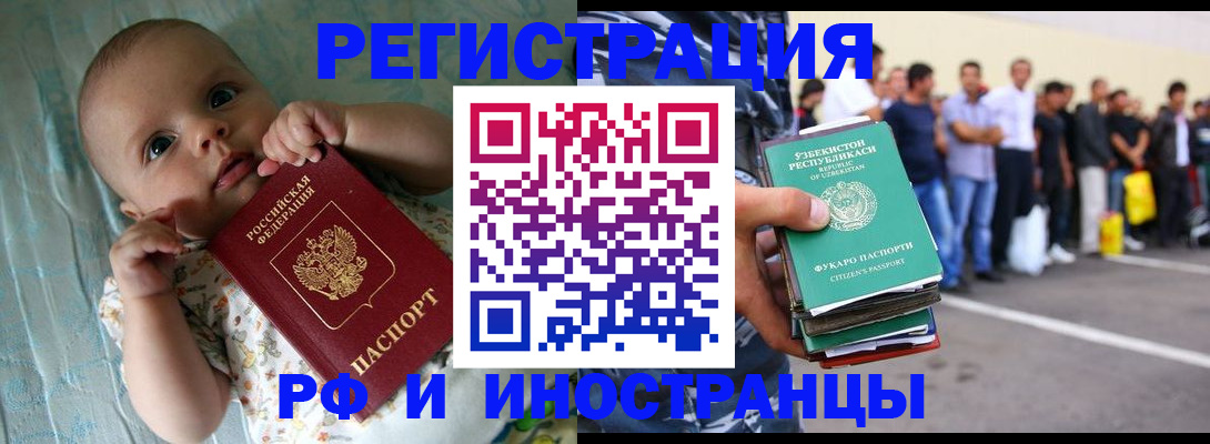 прописка в квартире в Арзамасе