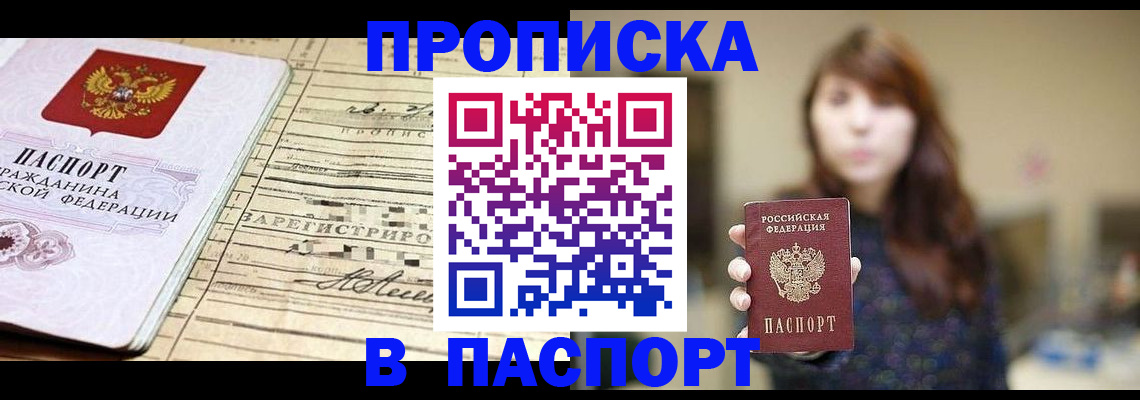 временная регистрация законно в Арзамасе