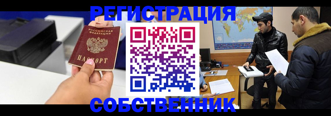 временная регистрация надежно в Арзамасе