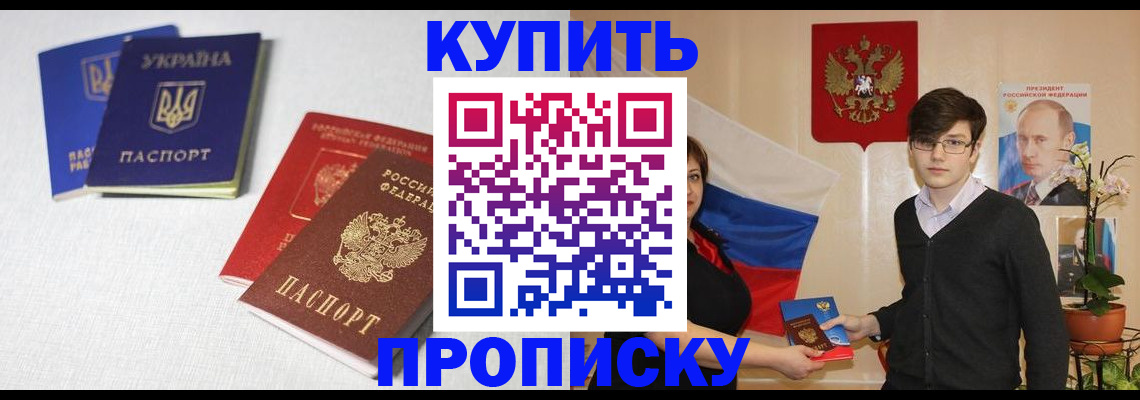прописка для работы в Арзамасе