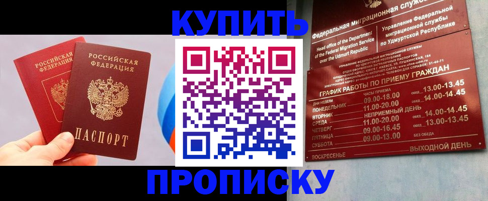 временная регистрация для школы в Арзамасе