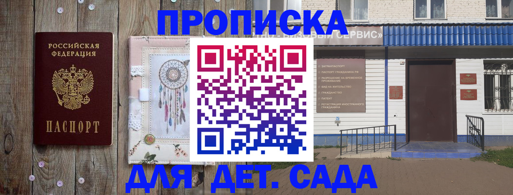 временная регистрация надежно в Арзамасе