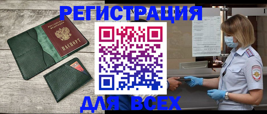 где прописаться в Арзамасе