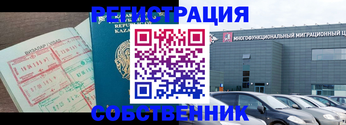 где прописаться в Арзамасе